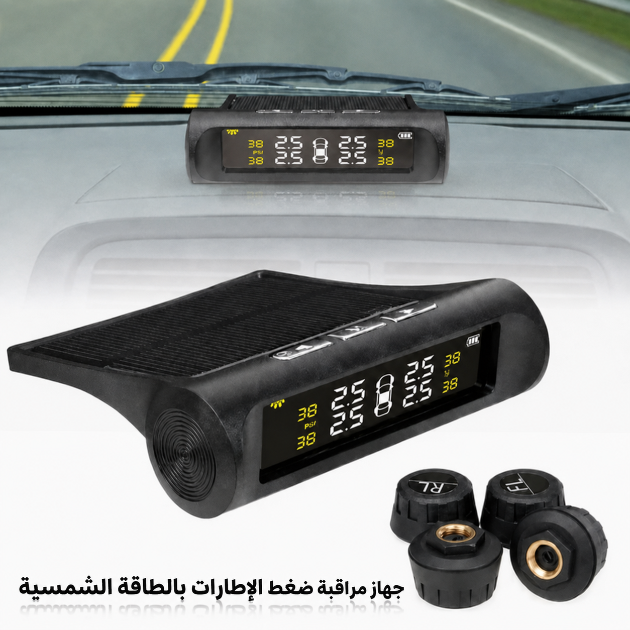جهاز قراءة ضغط إطارات السيارات والدراجات النارية بالطاقة الشمسية